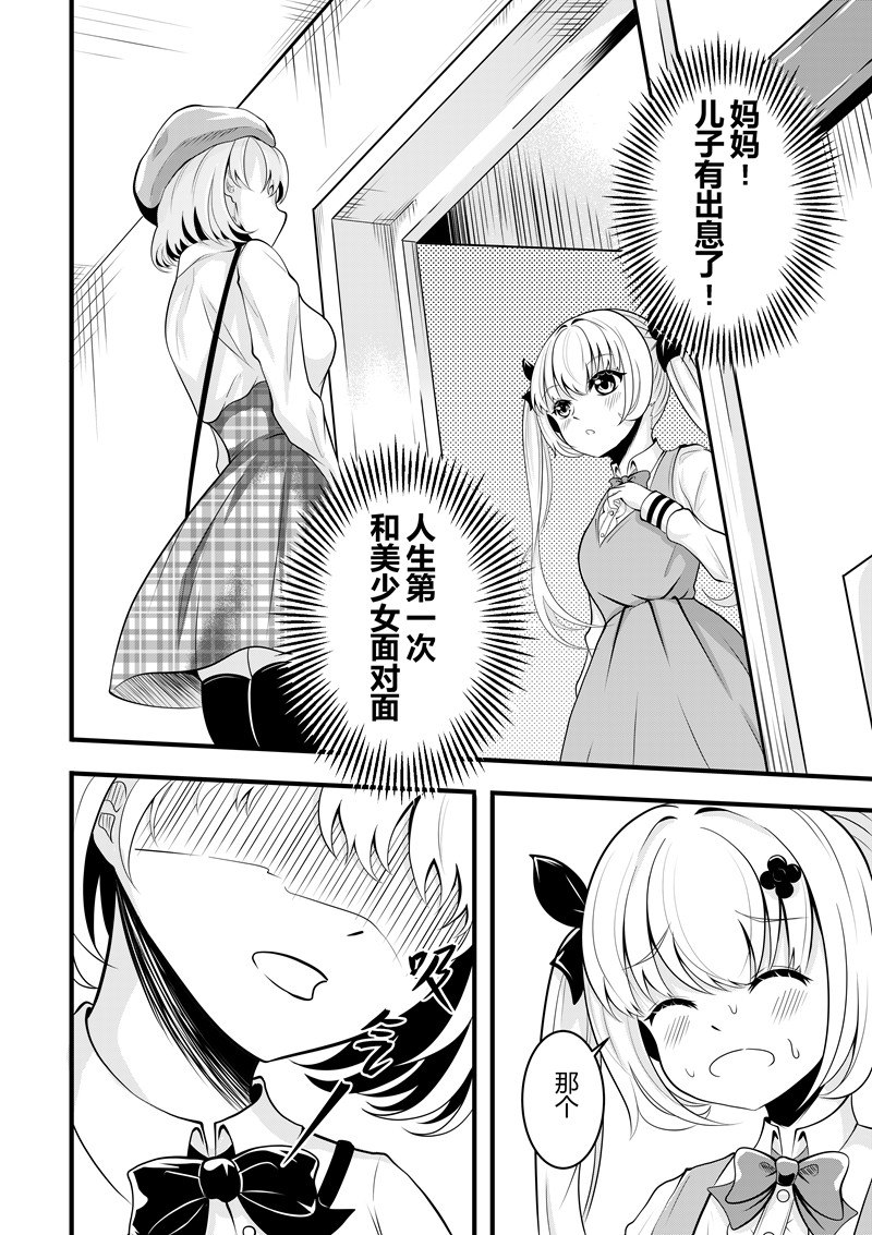 [Pixiv] heiseshan (3793447) Bildnummer 70