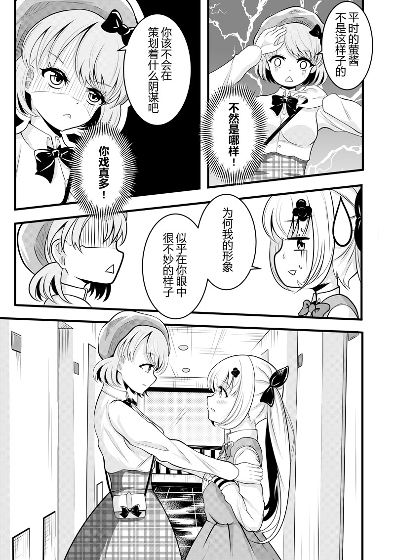 [Pixiv] heiseshan (3793447) Bildnummer 73