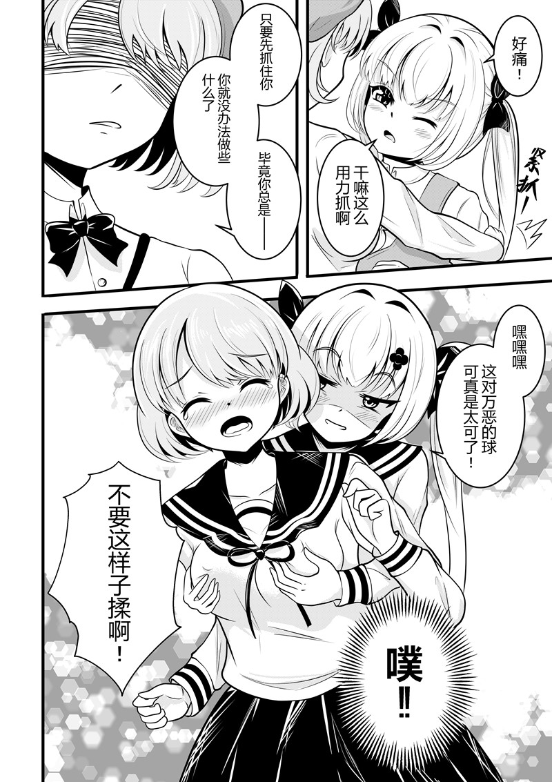 [Pixiv] heiseshan (3793447) Bildnummer 74