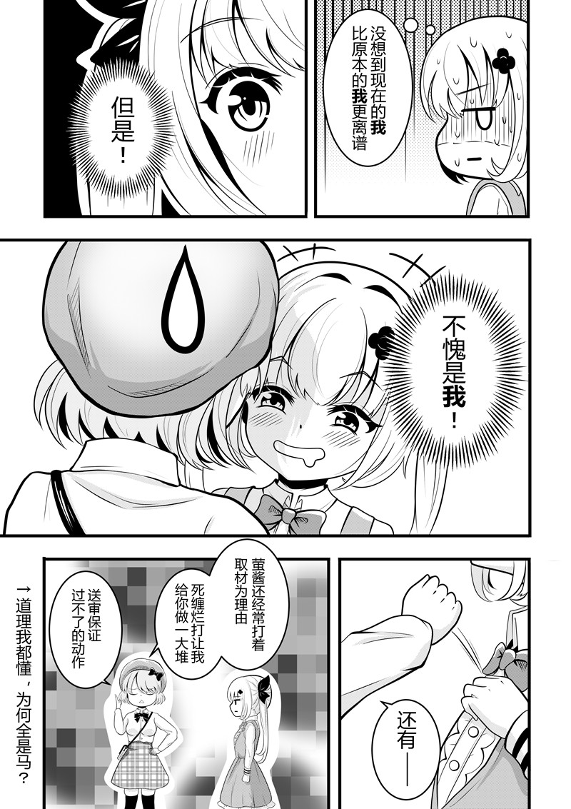 [Pixiv] heiseshan (3793447) Bildnummer 75