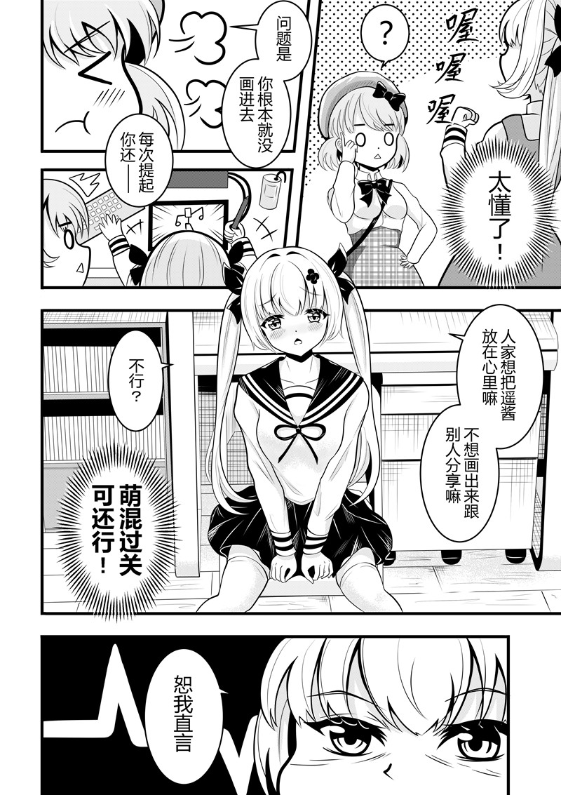 [Pixiv] heiseshan (3793447) Bildnummer 76