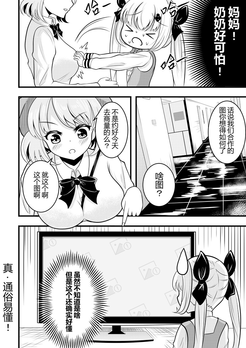 [Pixiv] heiseshan (3793447) Bildnummer 78