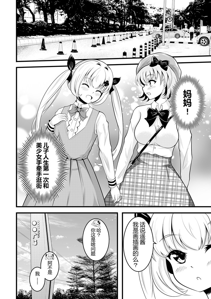 [Pixiv] heiseshan (3793447) Bildnummer 80