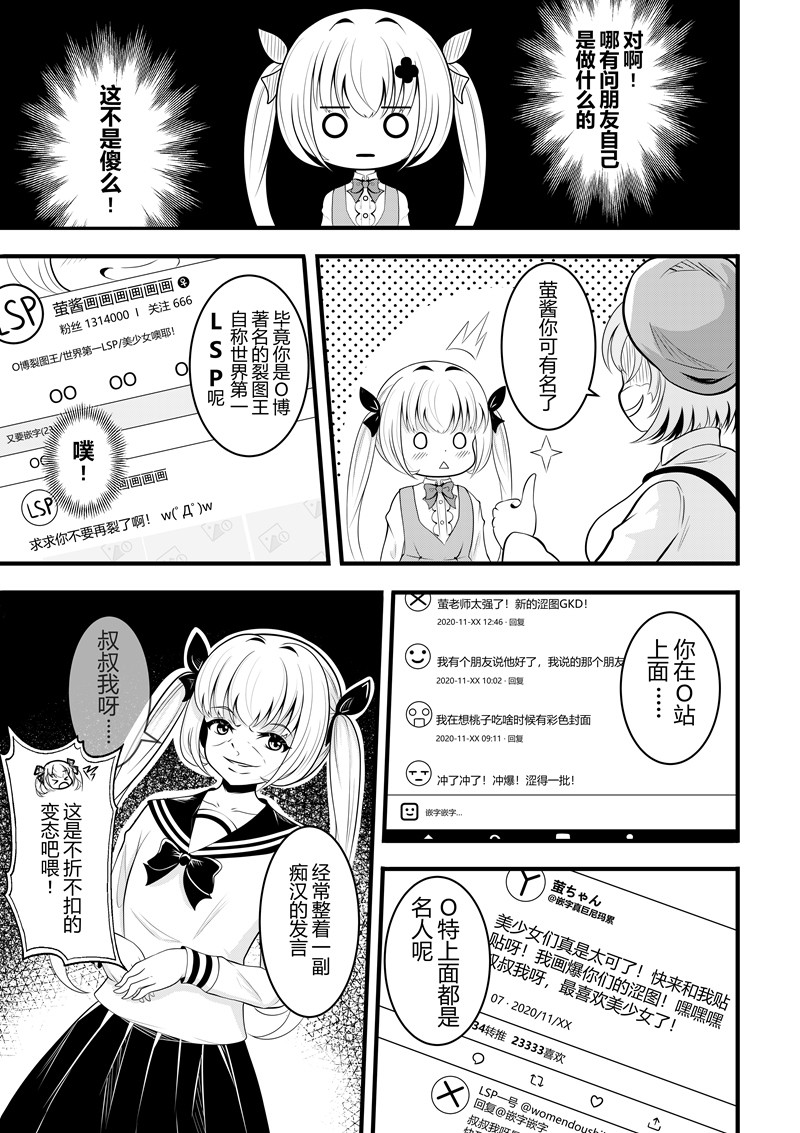 [Pixiv] heiseshan (3793447) Bildnummer 81