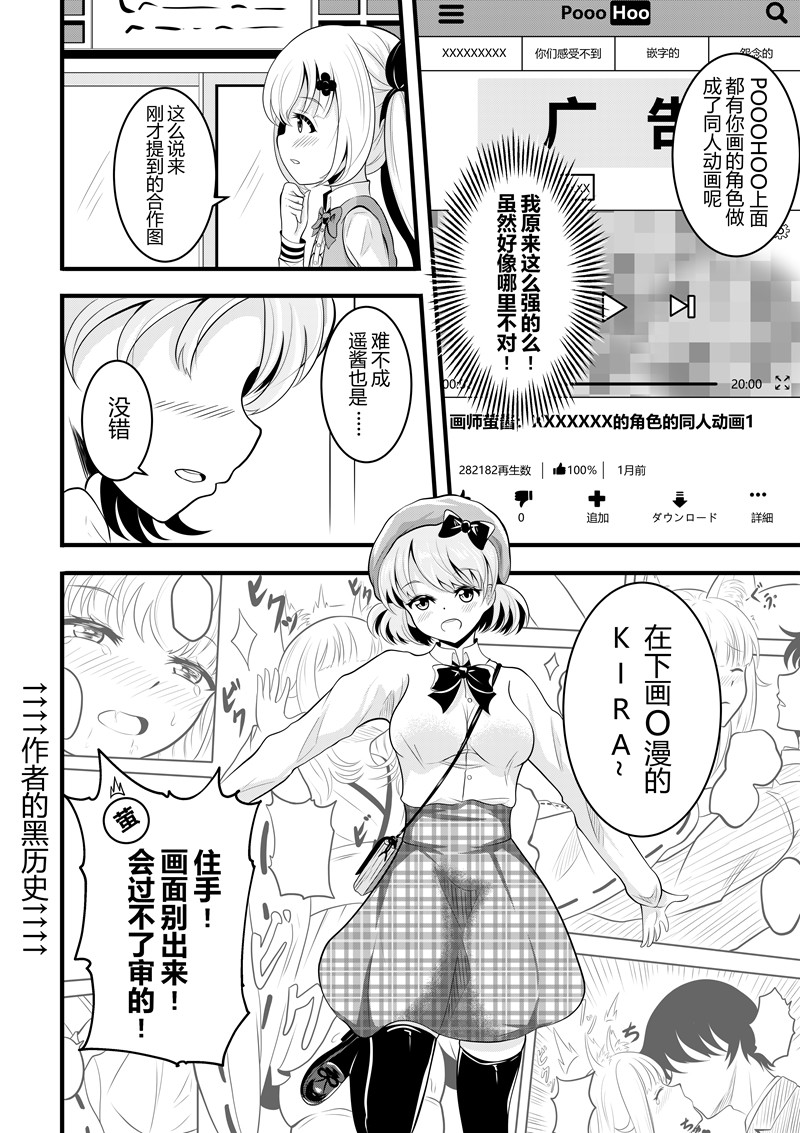 [Pixiv] heiseshan (3793447) Bildnummer 82