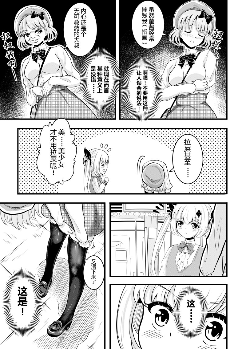 [Pixiv] heiseshan (3793447) Bildnummer 83