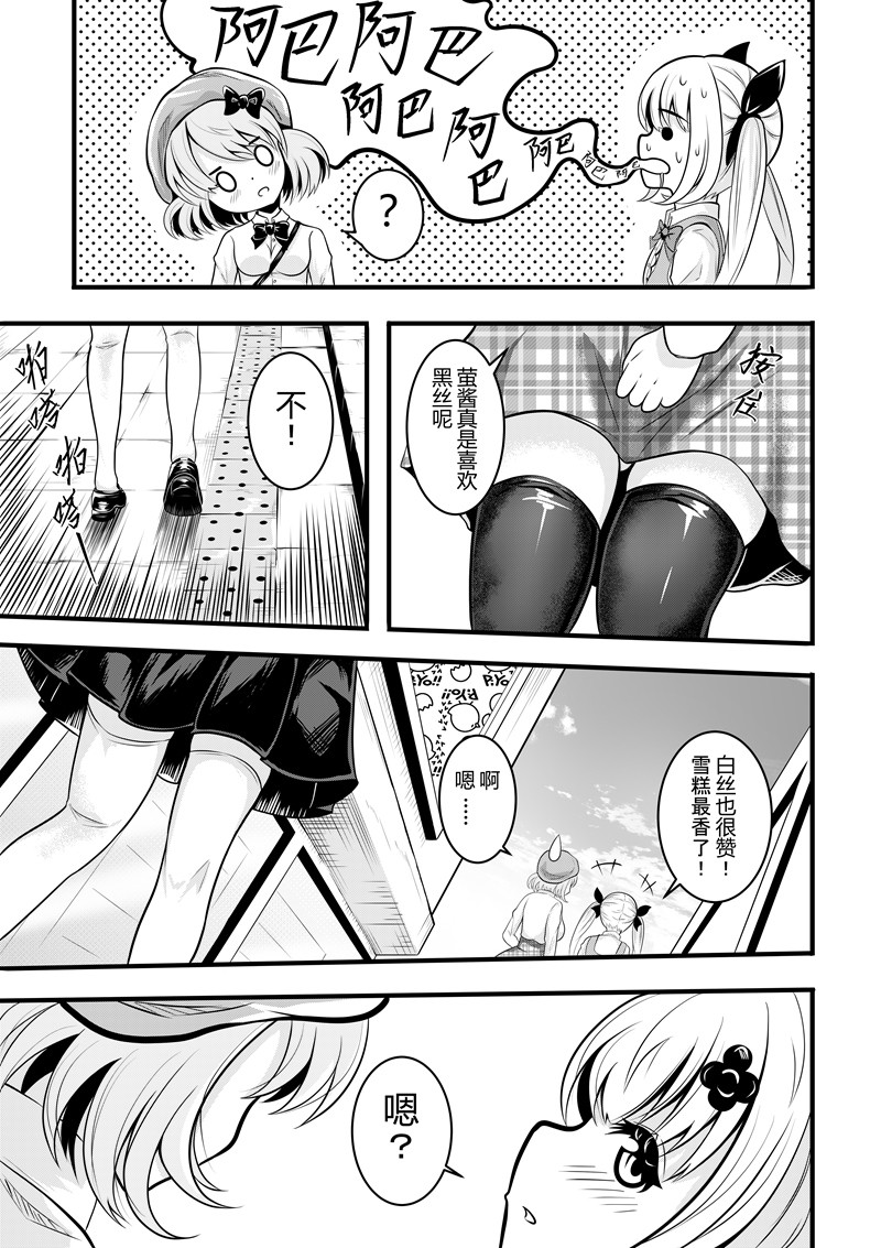 [Pixiv] heiseshan (3793447) Bildnummer 85