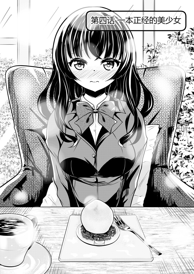 [Pixiv] heiseshan (3793447) Bildnummer 88