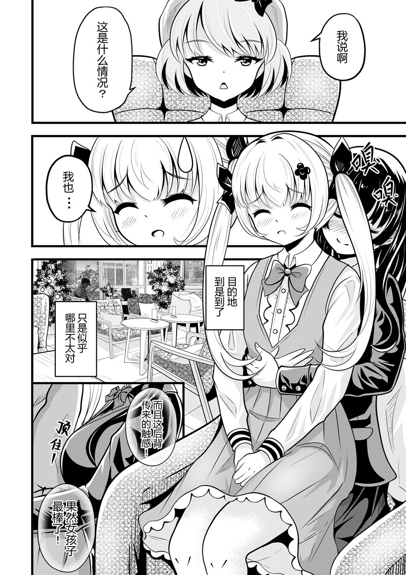 [Pixiv] heiseshan (3793447) Bildnummer 89