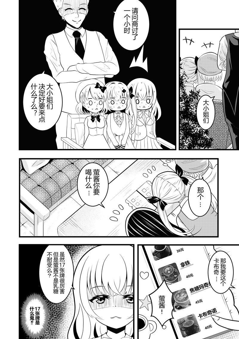 [Pixiv] heiseshan (3793447) Bildnummer 95