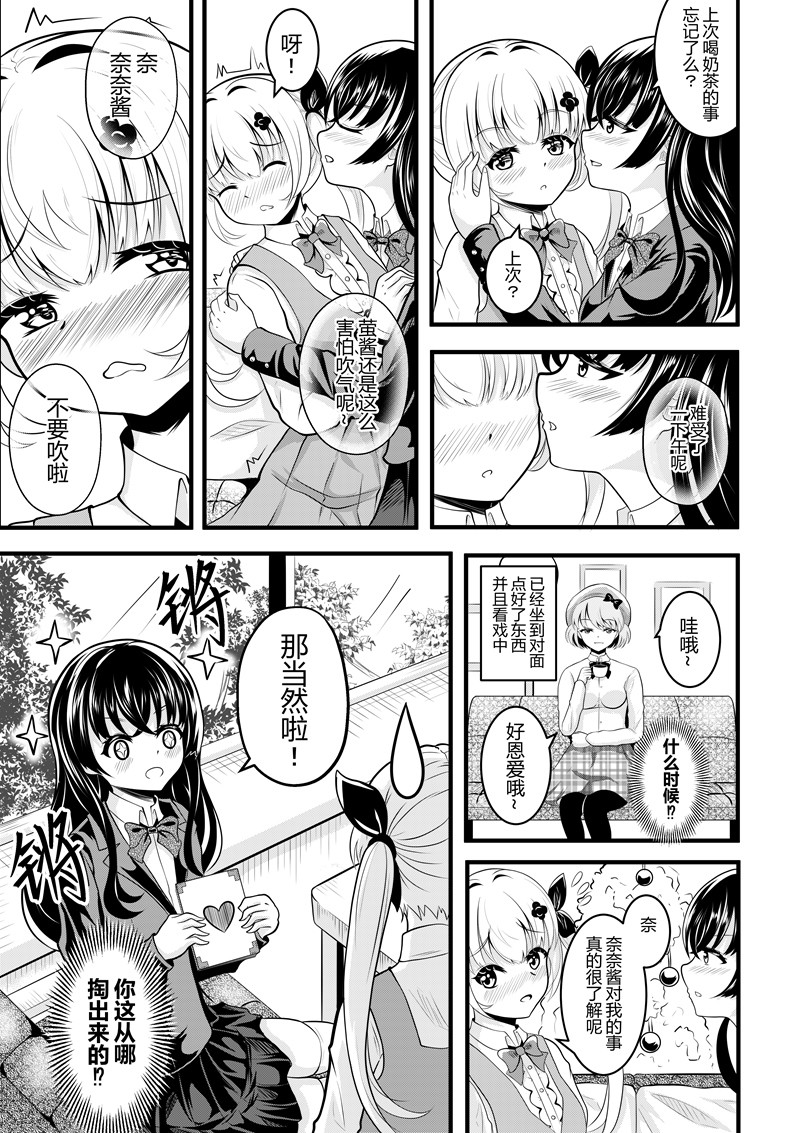 [Pixiv] heiseshan (3793447) Bildnummer 96