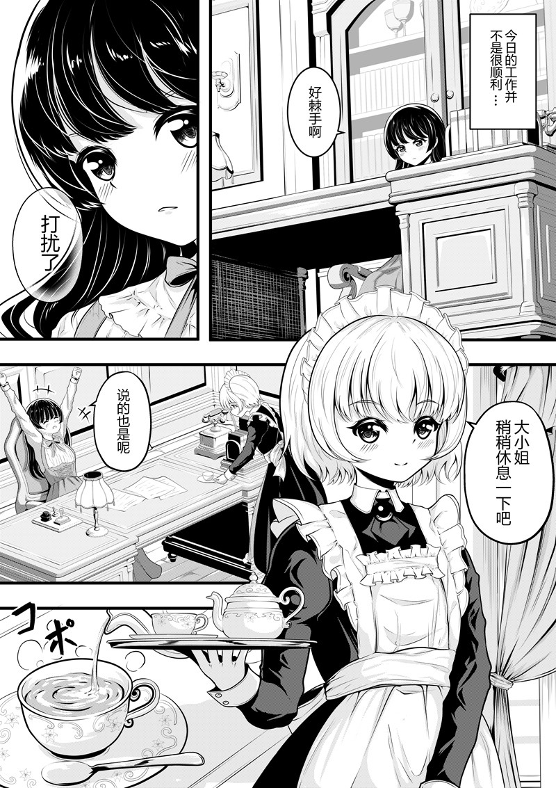 [Pixiv] heiseshan (3793447) Bildnummer 105