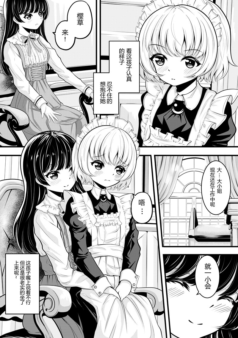 [Pixiv] heiseshan (3793447) Bildnummer 106