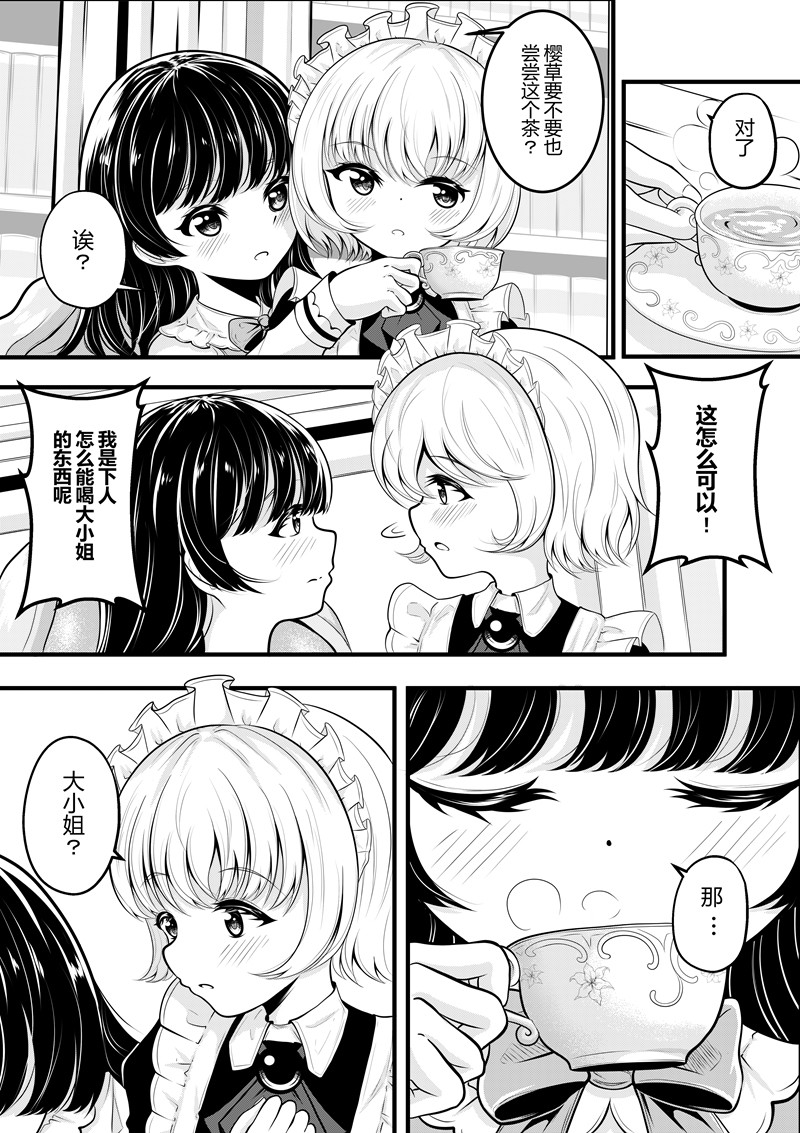 [Pixiv] heiseshan (3793447) Bildnummer 107