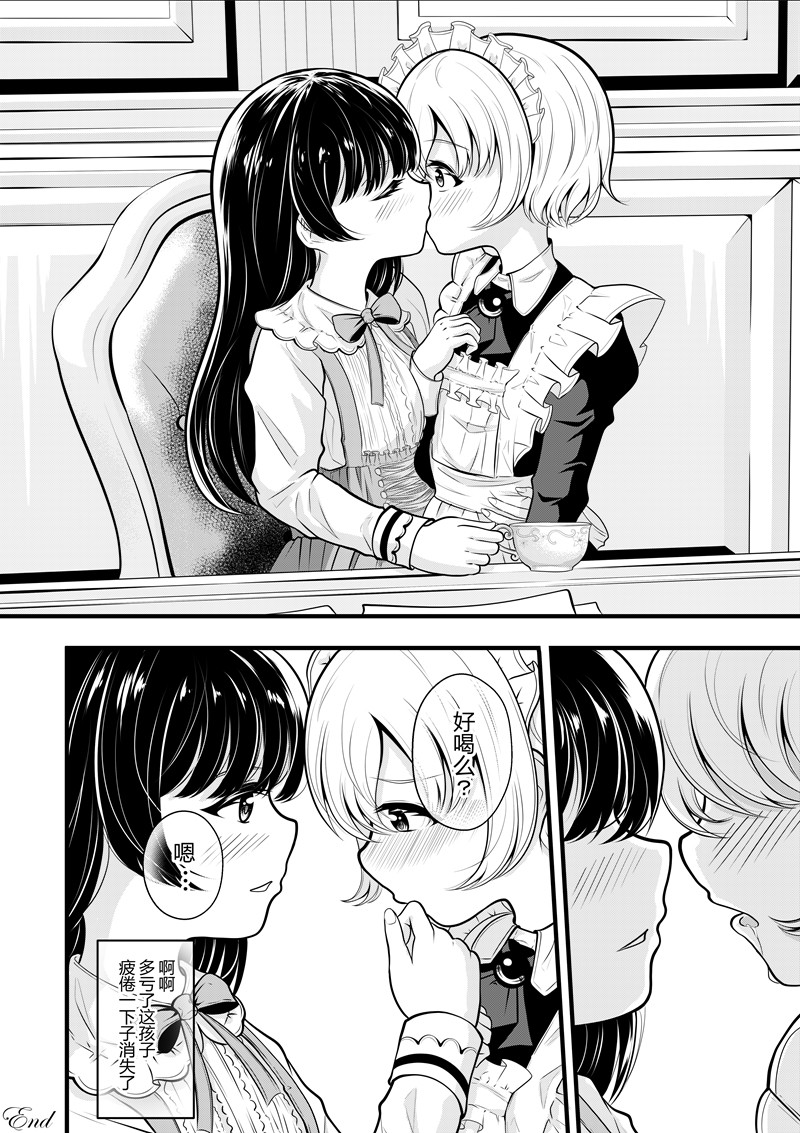 [Pixiv] heiseshan (3793447) Bildnummer 108