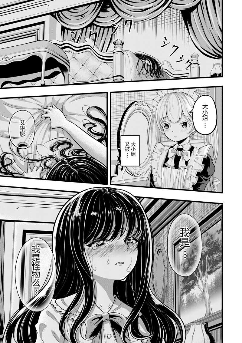 [Pixiv] heiseshan (3793447) Bildnummer 110