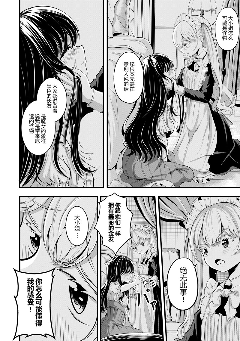 [Pixiv] heiseshan (3793447) Bildnummer 111