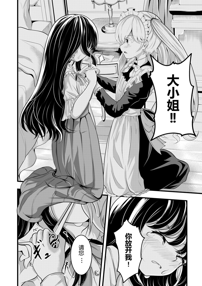 [Pixiv] heiseshan (3793447) Bildnummer 113