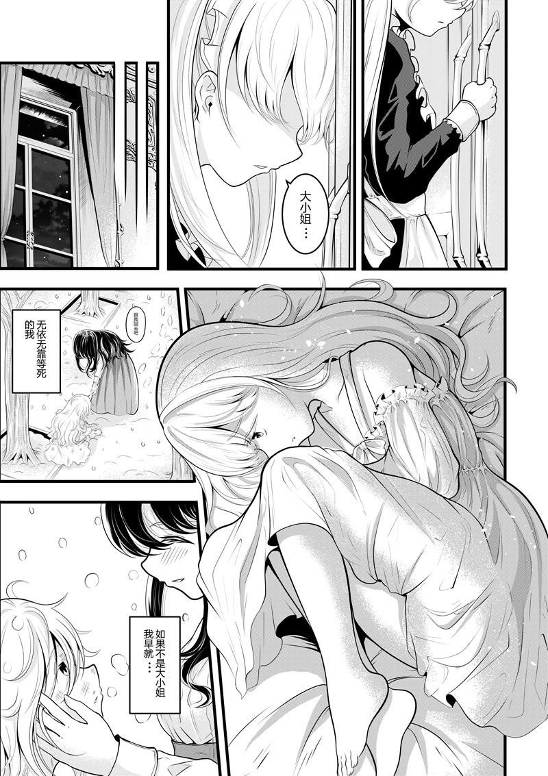 [Pixiv] heiseshan (3793447) Bildnummer 116