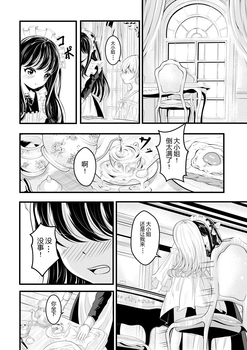 [Pixiv] heiseshan (3793447) Bildnummer 119