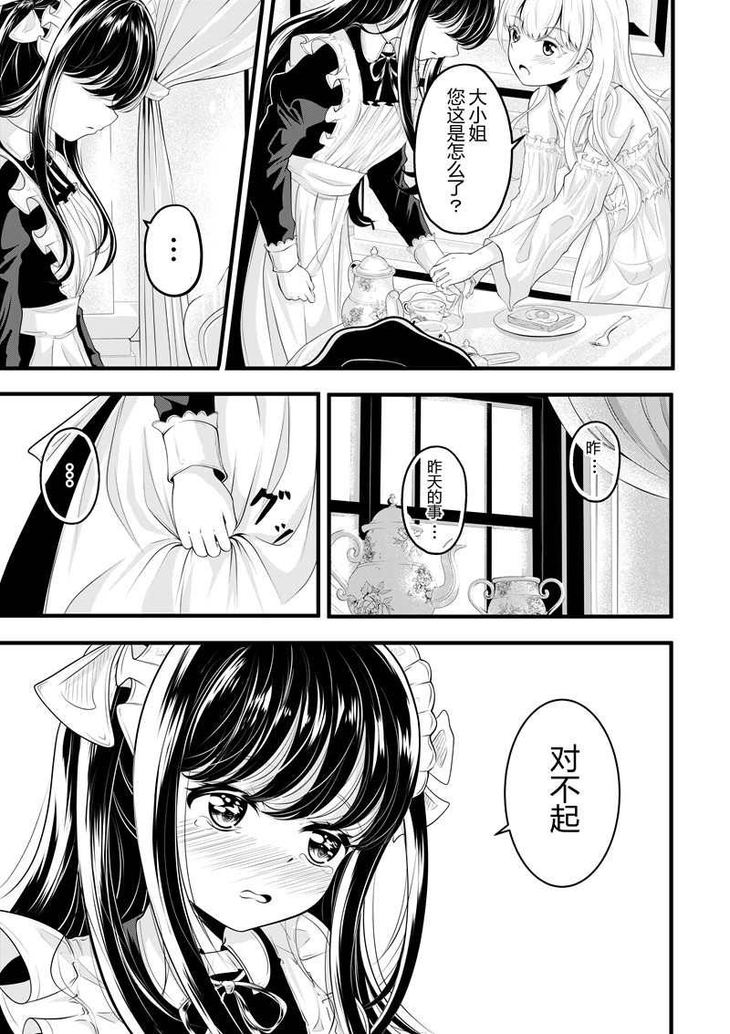 [Pixiv] heiseshan (3793447) Bildnummer 120