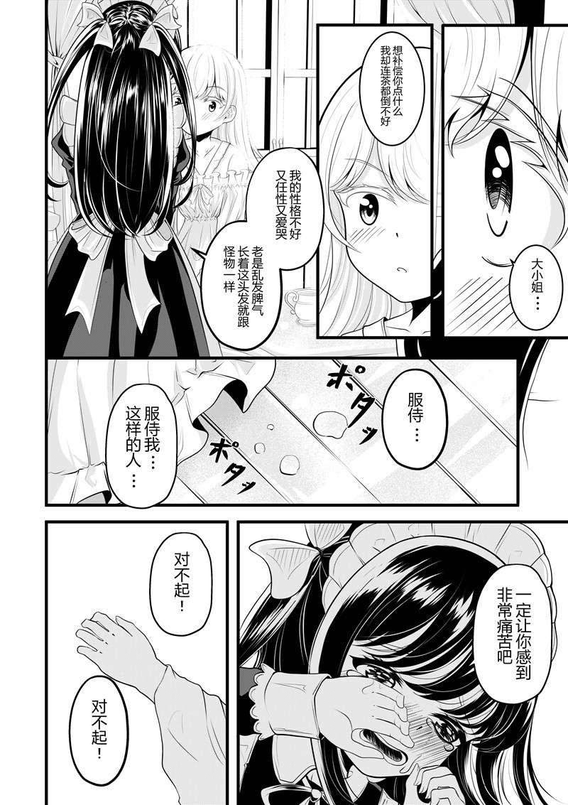 [Pixiv] heiseshan (3793447) Bildnummer 121