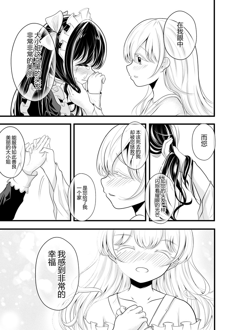 [Pixiv] heiseshan (3793447) Bildnummer 122