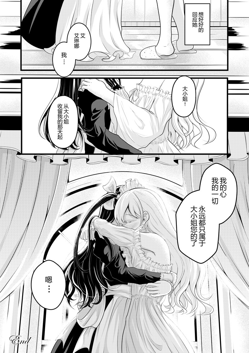 [Pixiv] heiseshan (3793447) Bildnummer 125