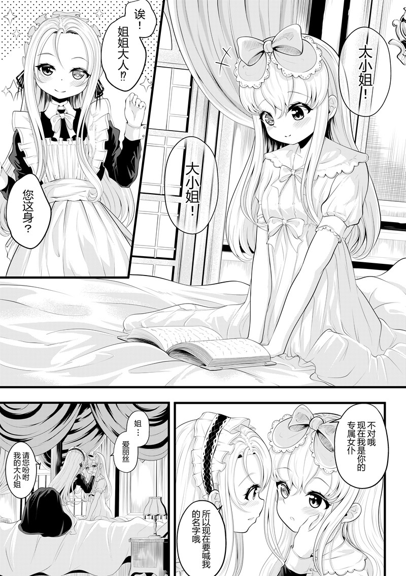 [Pixiv] heiseshan (3793447) Bildnummer 127