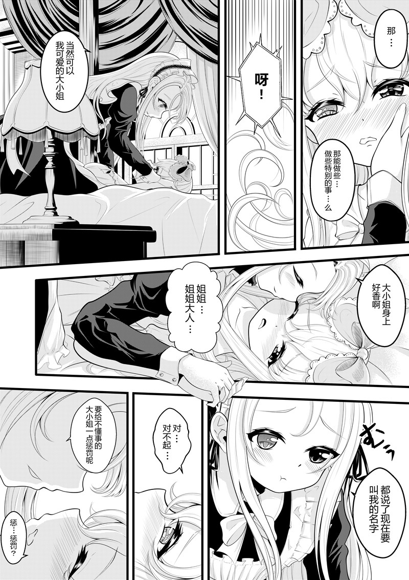 [Pixiv] heiseshan (3793447) Bildnummer 128