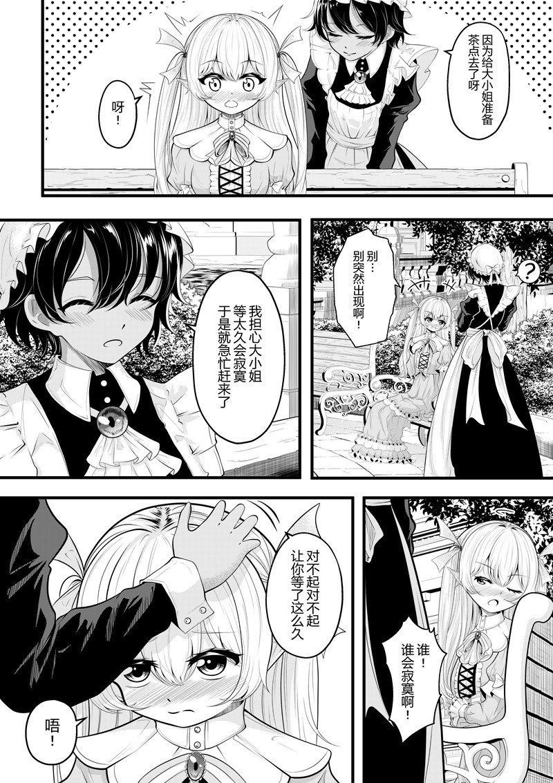 [Pixiv] heiseshan (3793447) Bildnummer 133