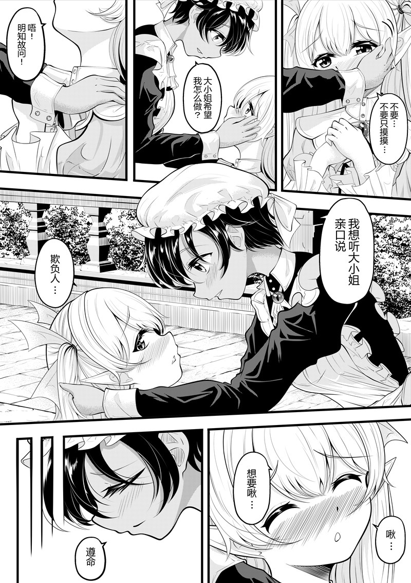 [Pixiv] heiseshan (3793447) Bildnummer 134