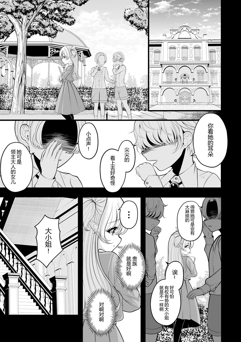 [Pixiv] heiseshan (3793447) Bildnummer 138