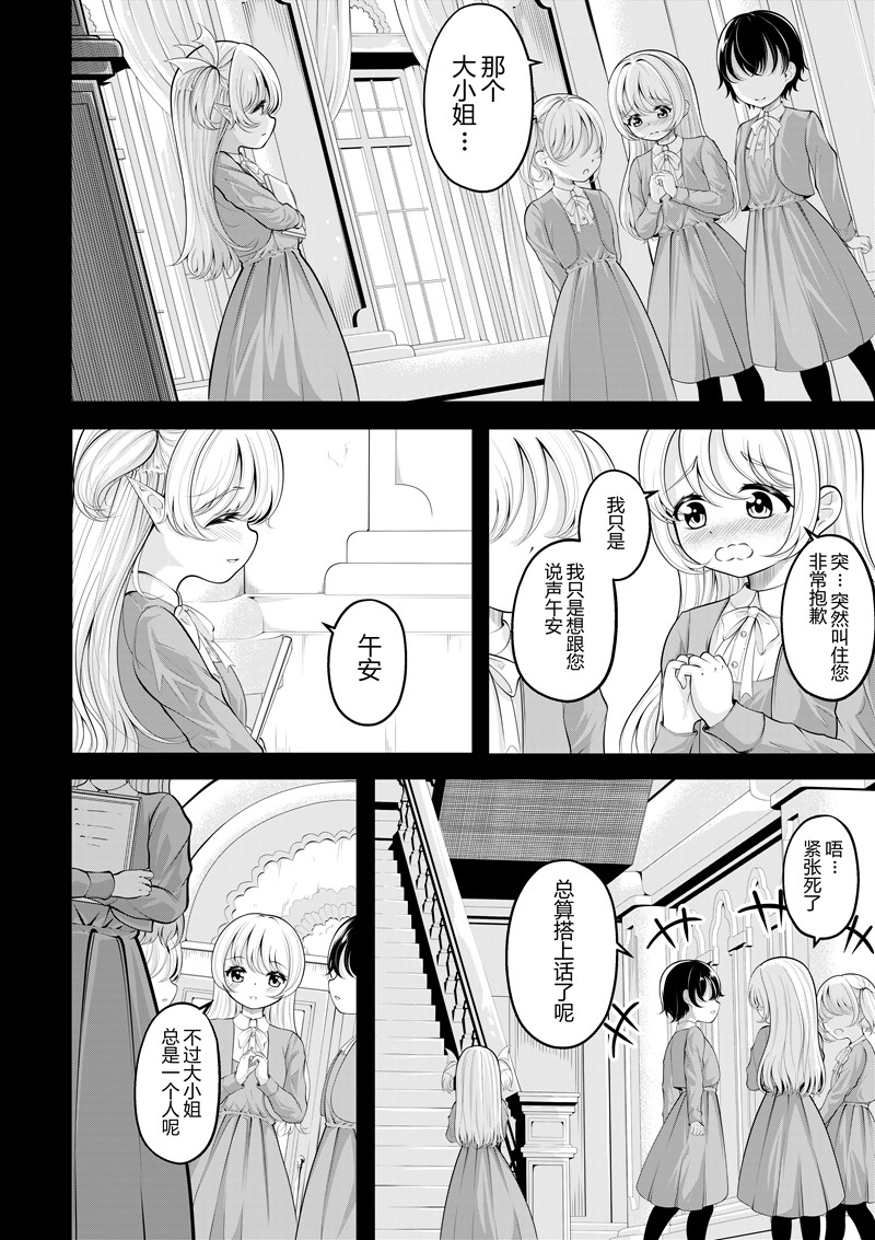 [Pixiv] heiseshan (3793447) Bildnummer 139