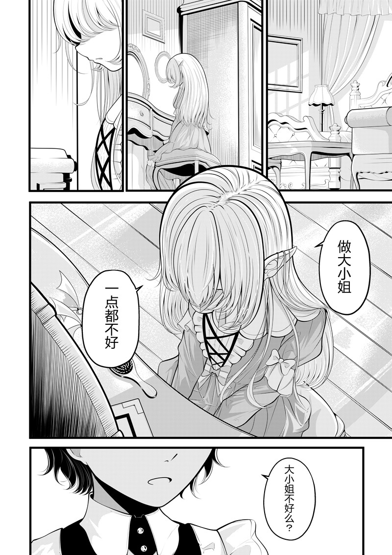 [Pixiv] heiseshan (3793447) Bildnummer 141