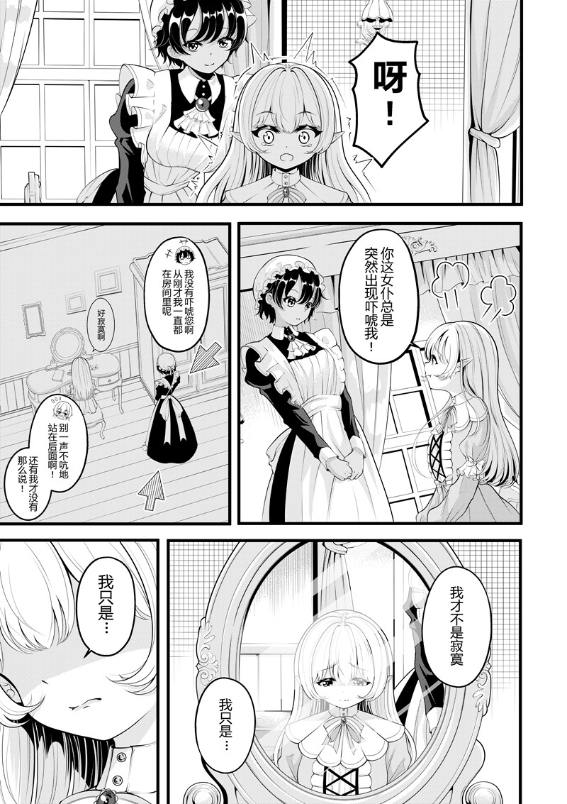 [Pixiv] heiseshan (3793447) Bildnummer 142