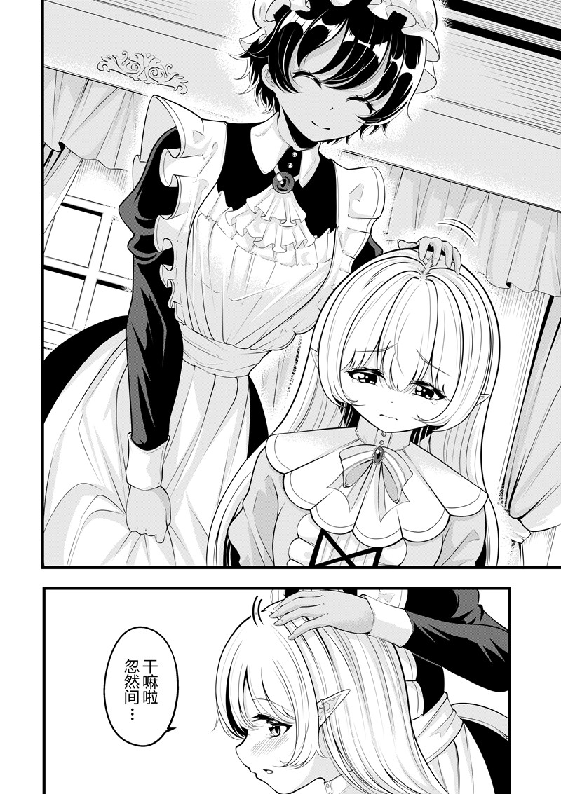 [Pixiv] heiseshan (3793447) Bildnummer 143