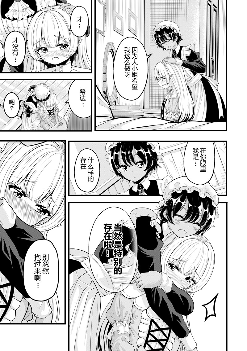 [Pixiv] heiseshan (3793447) Bildnummer 144