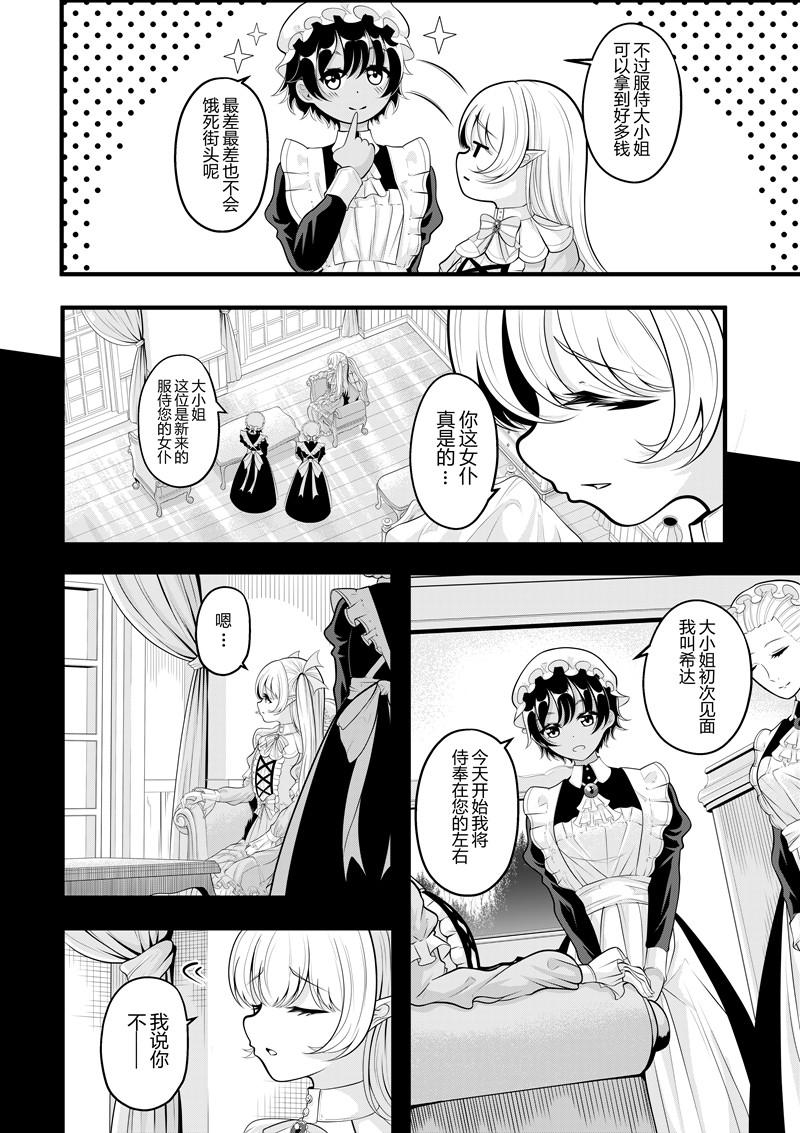 [Pixiv] heiseshan (3793447) Bildnummer 145