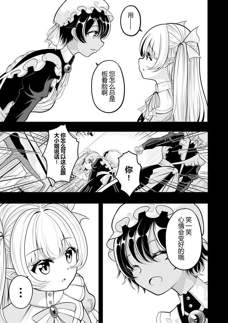 [Pixiv] heiseshan (3793447) Bildnummer 146