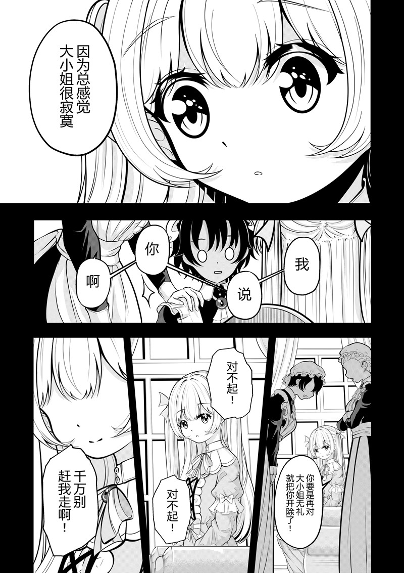 [Pixiv] heiseshan (3793447) Bildnummer 148