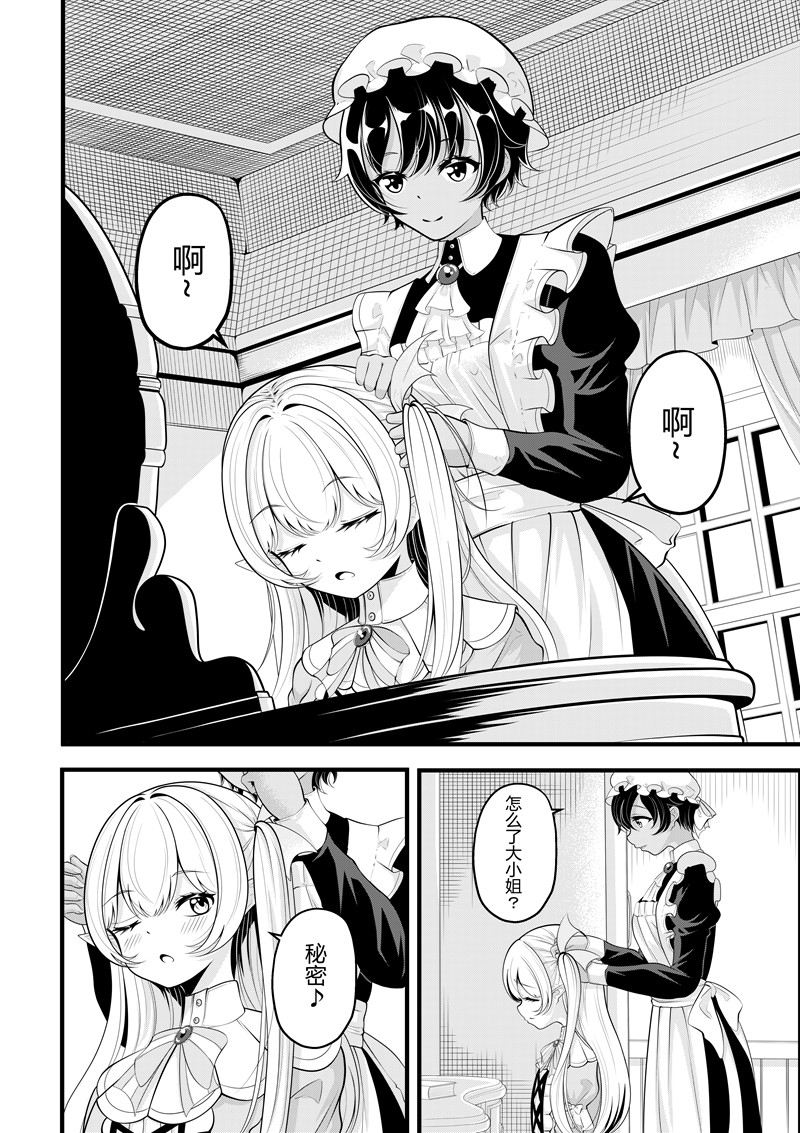 [Pixiv] heiseshan (3793447) Bildnummer 149