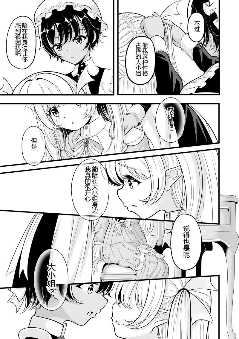 [Pixiv] heiseshan (3793447) Bildnummer 150