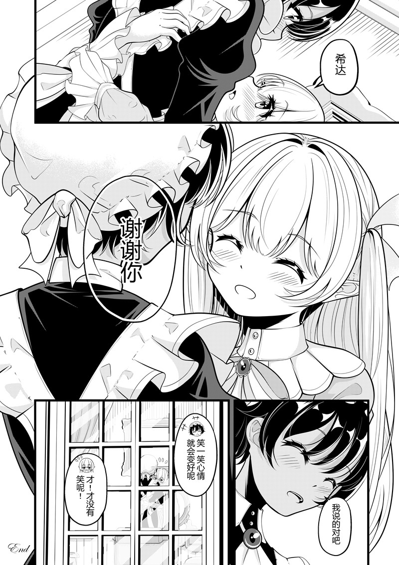 [Pixiv] heiseshan (3793447) Bildnummer 152