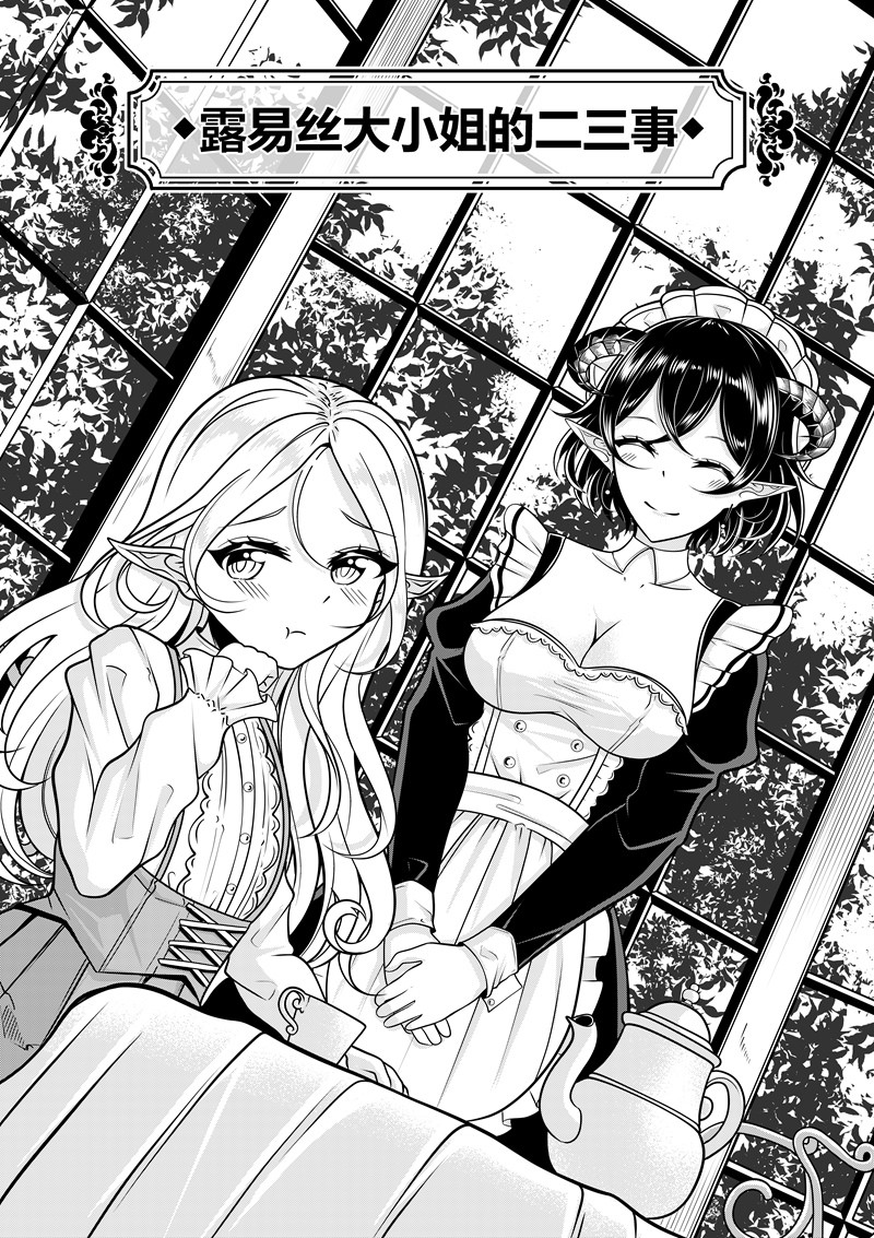 [Pixiv] heiseshan (3793447) Bildnummer 153