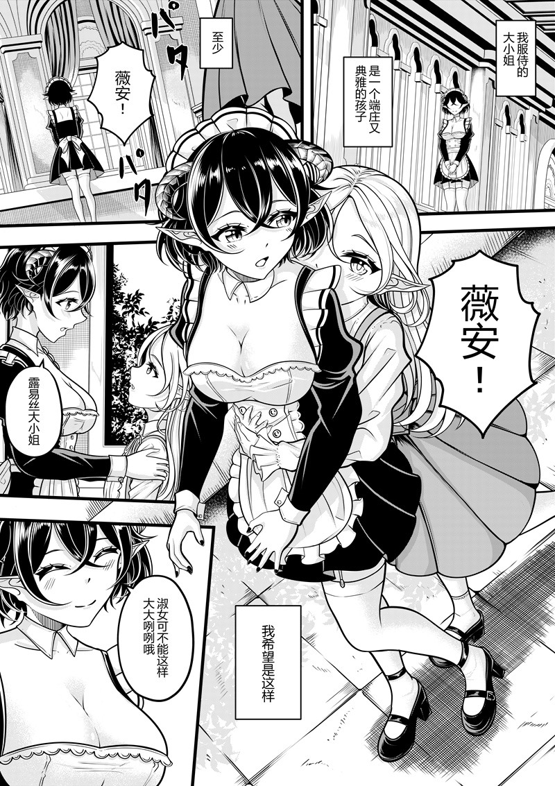 [Pixiv] heiseshan (3793447) Bildnummer 154