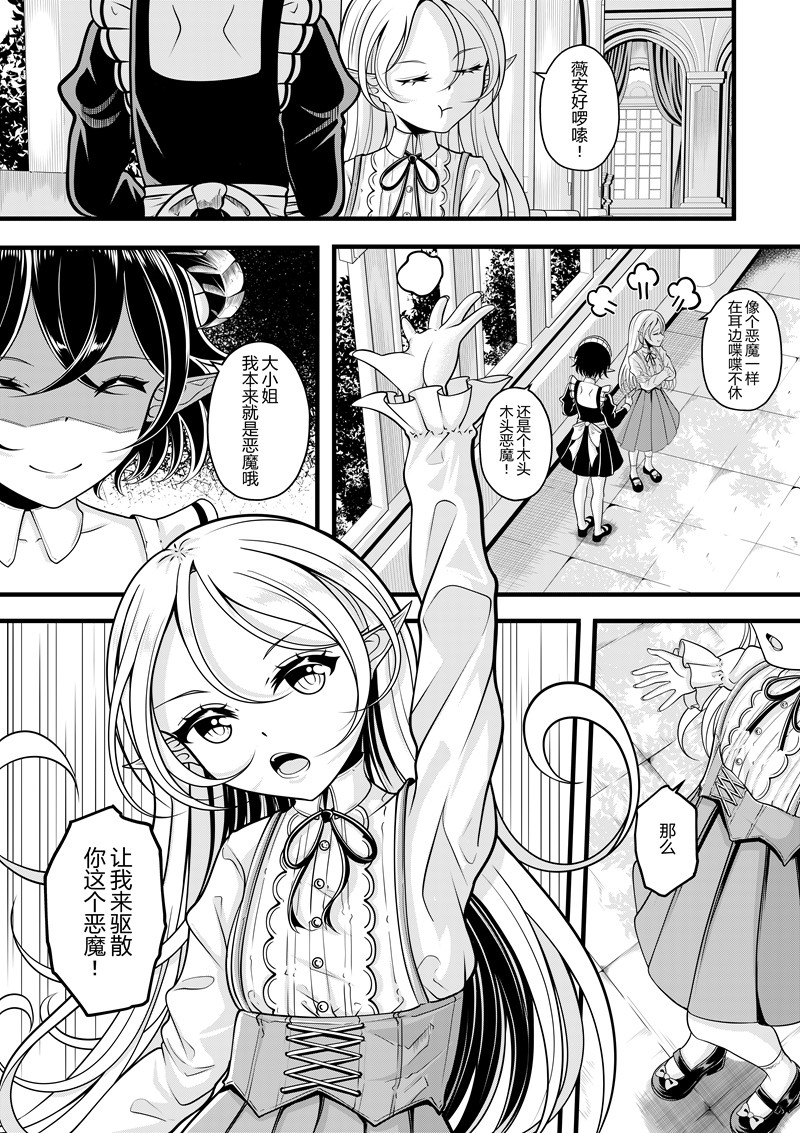 [Pixiv] heiseshan (3793447) Bildnummer 155