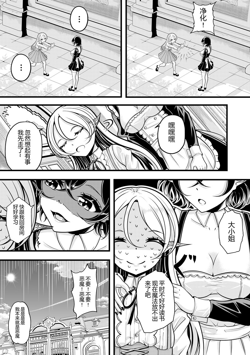 [Pixiv] heiseshan (3793447) Bildnummer 157