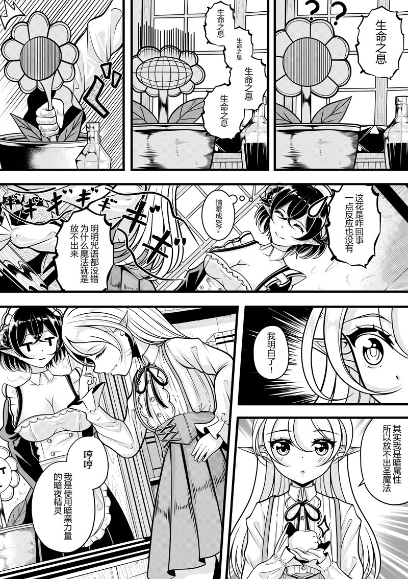 [Pixiv] heiseshan (3793447) Bildnummer 159