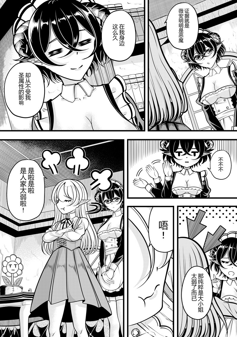 [Pixiv] heiseshan (3793447) Bildnummer 160